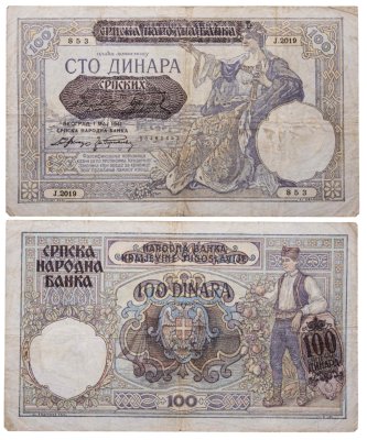 купить Сербия 100 динаров 1941