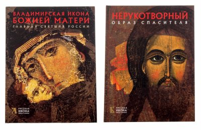 купить Книги Евсеева Л. М "Нерукотворный Образ Спасителя" и Щенникова Л. А. "Владимирская Икона Божией Матери", издательство "Метропресс", Россия, 2013 г.