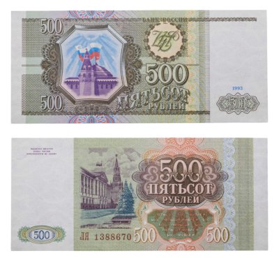 купить 500 рублей 1993 тип литер Большая/Большая