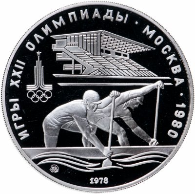 купить 10 рублей 1978 ММД Proof "XXII Олимпиада 1980г в Москве - Гребля"