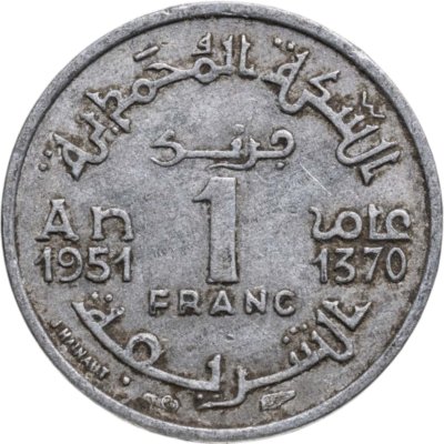 купить Французское Марокко 1 франк 1951 (1370 год Хиджры)