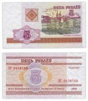Купить Беларусь 5 рублей 2000 (Pick 22)