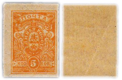 купить 5 копек 1919