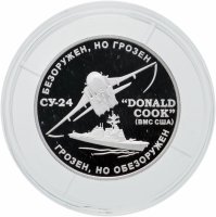 купить Жетон урок миролюбия (Серебро). ММД