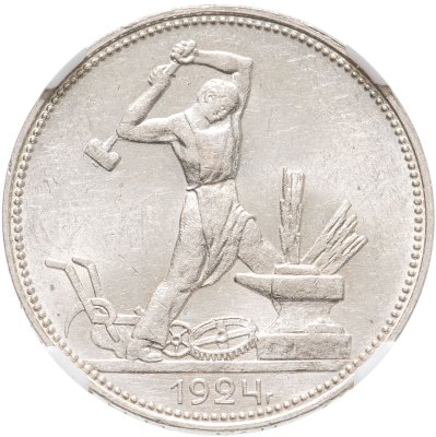 купить Полтинник 1924 ПЛ в слабе ННР MS62