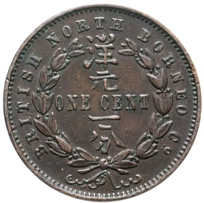 купить Северное Борнео 1 цент (cent) 1888