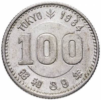 купить Япония 100 йен 1964 "XVIII летние Олимпийские Игры, Токио 1964"