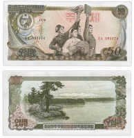 Купить Северная Корея 50 вон 1978 (Pick 18a) Серия Красный-черный без печати