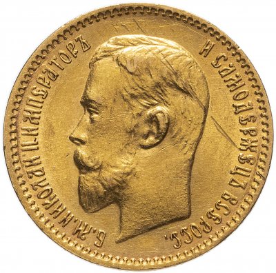 купить 5 рублей 1910 года ЭБ Биткин-36