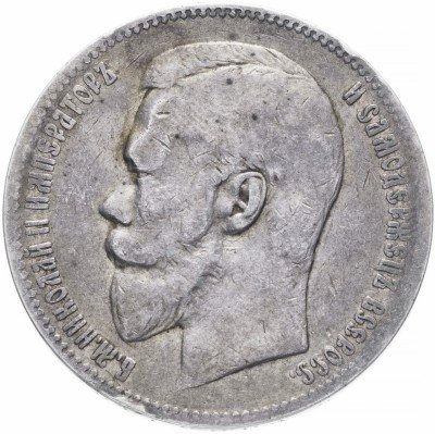 купить 1 рубль 1898 АГ