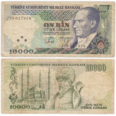 купить Турция 10000 лир 1970 год