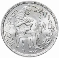 Купить Египет 1 фунт (pound) 1979 "ФАО - Питание и здоровье"