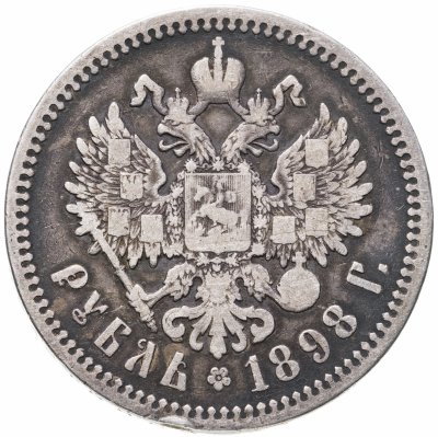 купить 1 рубль 1898 А.Г