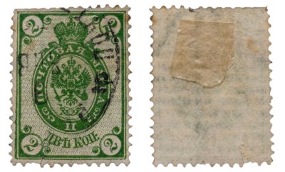 купить 2 копейки 1889-1905