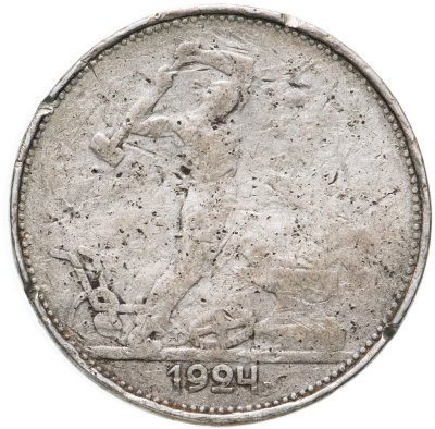 купить полтинник 1924 ПЛ