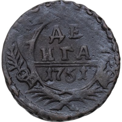 купить Денга 1751