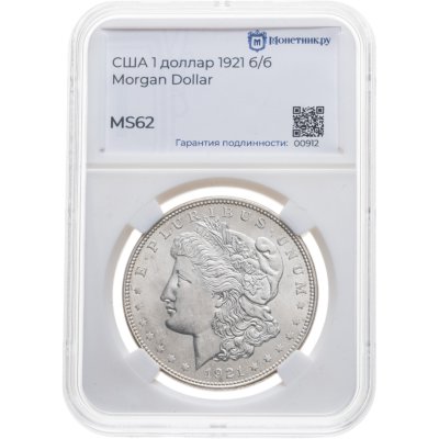 купить США 1 доллар (dollar) 1921 Morgan Dollar (доллар Моргана) без обозначения монетного двора в слабе Монетник.ру MS62