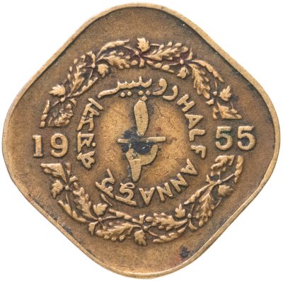 купить Пакистан 1/2 анны 1955