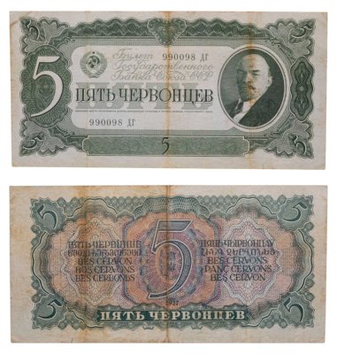 купить 5 червонцев 1937 тип литер Большая/Большая