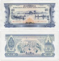Купить Лаос 100 кип 1975-79 (Pick 23)