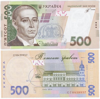 купить Украина 500 гривен 2014 (Pick 124с)