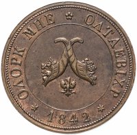 купить полтина 1842 русско-польские пробная (пробный оттиск)