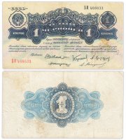 купить 1 червонец 1926 Шейнман А. Л., Каценеленбаум З. С., Хрущов А. Г., Шелинзгер А. Д., Мануйлов А. А. (1-й выпуск)