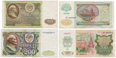 купить Набор из 2 банкнот 50, 200 рублей 1992