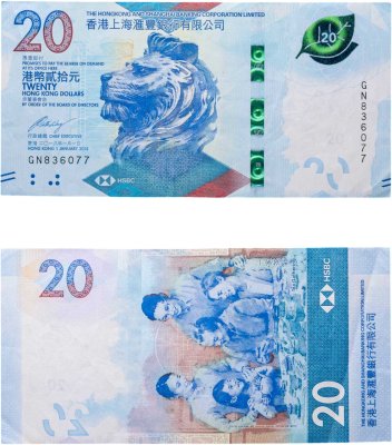 купить Гонконг 20 долларов 2018 Банк HSBC