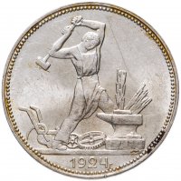 купить полтинник 1924 ПЛ