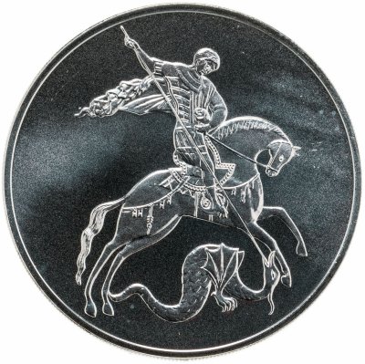 купить 3 рубля 2018 СПМД Георгий Победоносец