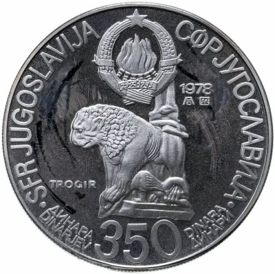 купить Югославия 350 динаров (динара, dinara) 1978 VIII Средиземноморские игры