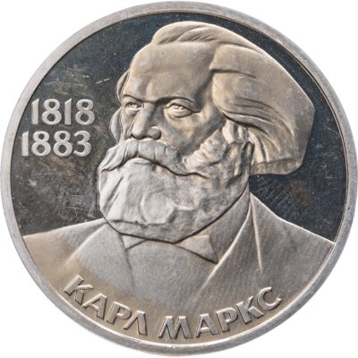 купить 1 рубль 1983 Proof (стародел) 165 лет со дня рождения Карла Маркса