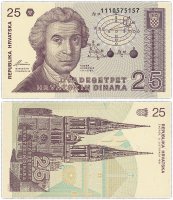 купить Хорватия 25 динар 1991 (Pick 19a)