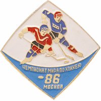 Купить Значок Чемпионат мира по хоккею 1986 год Москва (Разновидность случайная )