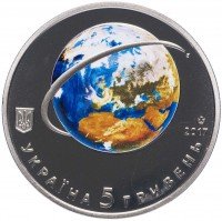 Купить Украина 5 гривен 2017 "60 лет со дня запуска первого искусственного спутника Земли"