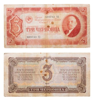 купить 3 червонца 1937 тип литер Большая/Большая (В.И. Ленин)