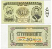 купить Монголия 50 тугриков 1981 год Pick 47