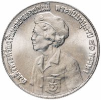 Купить Таиланд 5 бат 1980 "80 лет со дня рождения матери короля"
