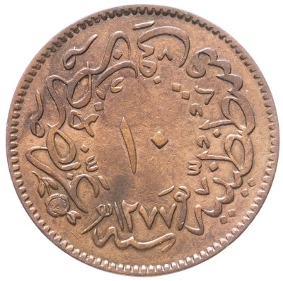 купить Османская империя 10 пар (para) 1864 (1277 г.Х., 4 год правления)