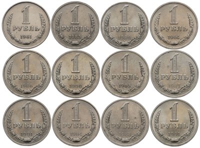 купить Набор монет СССР 1 рубль (12 монет) 1961-1991 без повторов