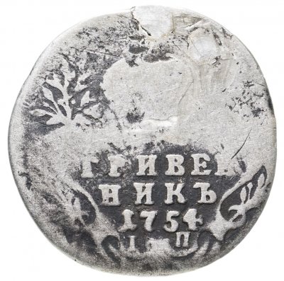 купить гривенник 1754 IП