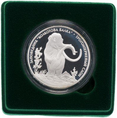 купить Приднестровье 5 рублей 2007 "Трогонтериевый слон"