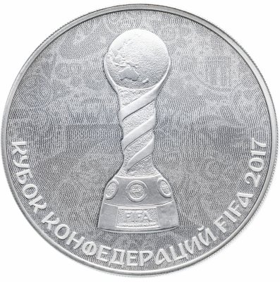 купить 3 рубля 2017 "Кубок конфедераций 2017"