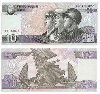 Купить Северная Корея 10 вон 2002 (2009) Pick 59
