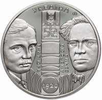Купить Украина 5 гривен 2020 "100 лет Национальному академическому драматическому театру имени Ивана Франко"