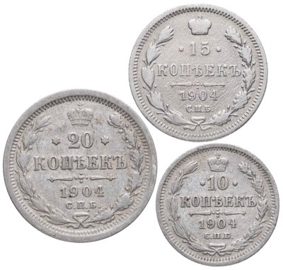 купить Набор 10, 15 и 20 копеек 1904