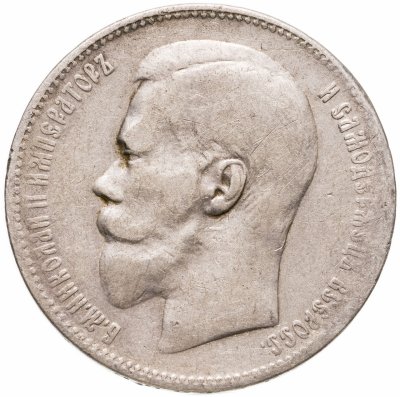 купить 1 рубль 1897 **