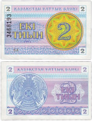 купить Казахстан 2 тиын 1993 (Pick 2b) (номер сверху)