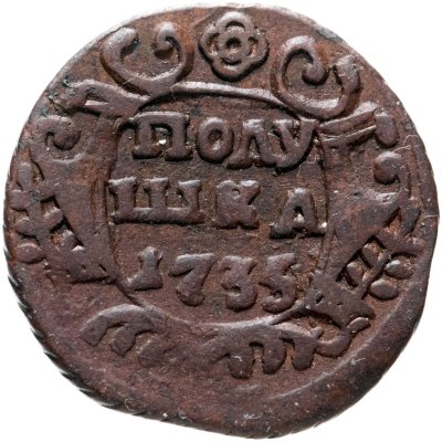 купить полушка 1735